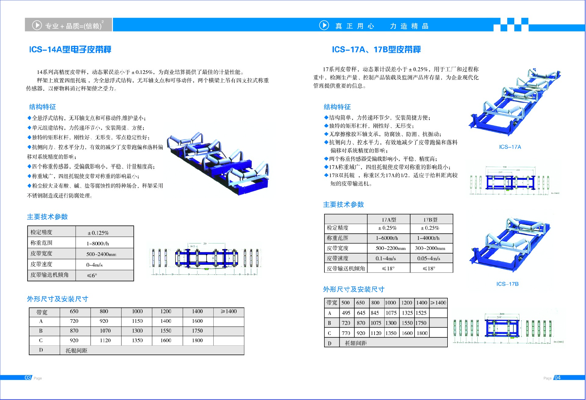 徐州午夜看黄片测控设备有限公司电子宣传册3