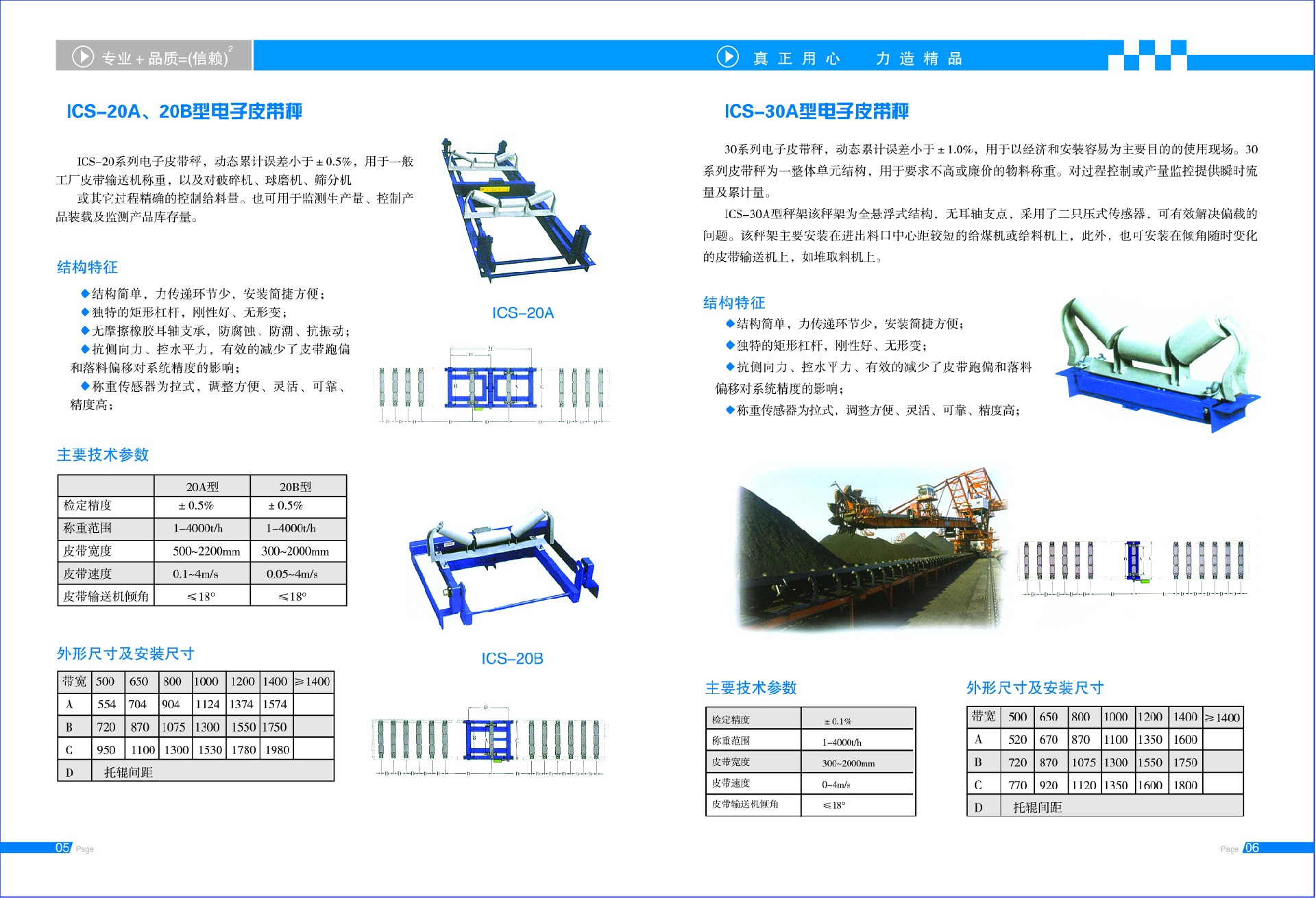 徐州午夜看黄片测控设备有限公司电子宣传册4